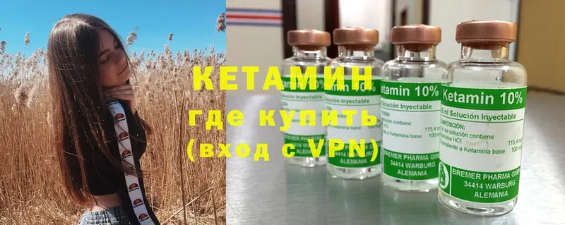 Кетамин ketamine  Сафоново 